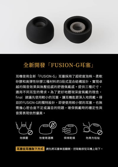 日本 Final S5000 雙BA平衡電樞式動圈單體 入耳式耳機 耳道式 CM 0.787