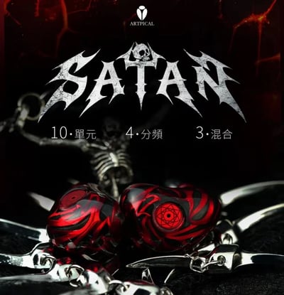 ARTPICAL Audio Satan 撒旦 入耳式耳機｜十單元三混合架構｜單邊 10 單元、2 動圈＋4 動鐵＋4 微平板，這次就是把能量感與細節一起拉滿1