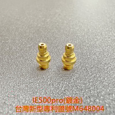 大力揚 Power Praise PPEX 萬用耳機插針替換模組 CM 0.78 / MMCX 二套件11