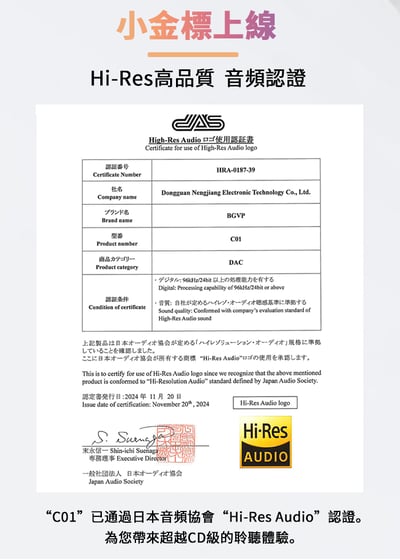 BGVP C01 USB DAC 隨身耳擴 3.5mm 小尾巴 支援麥克風功能10