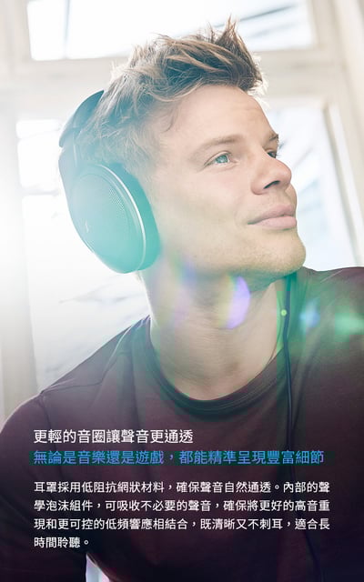 SENNHEISER 森海塞爾 HD550 開放式耳罩耳機｜150歐姆細節解碼神器 × 舒適輕量長聽首選8