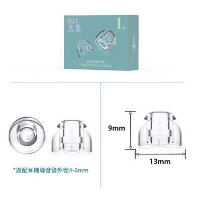 BGVP 玉泉 液態矽膠耳塞 一對二入 提升下潛表現，同時保有聲音細節與高頻延展9