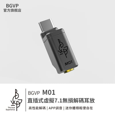 BGVP M01 USB-C OTG 解碼耳放 小尾巴 ｜輕巧直插，讓 3.5mm 有線耳機重新接上手機1