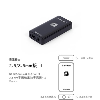 EarMen Sparrow MK2 隨身型USB DAC解碼音效卡8