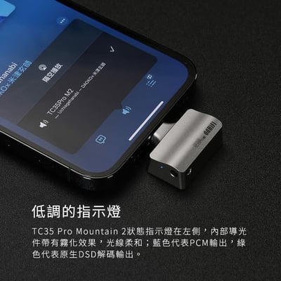 ddHiFi TC35 Pro(Mountain2) 3.5mm(母)轉Type-C(公)轉接頭 USB DAC 小尾巴6