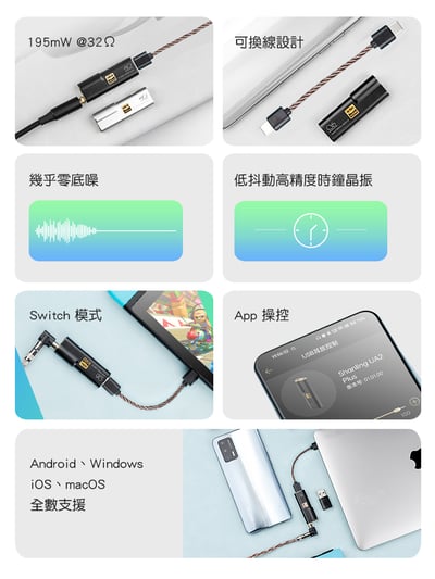 山靈 Shanling UA2 Plus 雙耳擴晶片平衡小尾巴 3.5mm / 4.4mm 支援Switch3