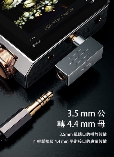 Cayin PH-35X 轉接頭(4.4mm平衡母 to 3.5mm立體公)3