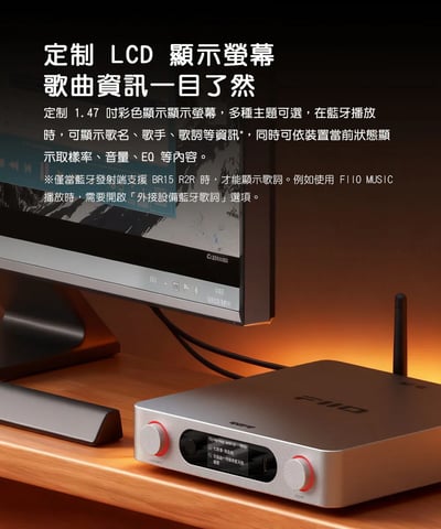 FIIO BR15 R2R 藍牙解碼接收器 Hi-Fi無損藍牙 LDAC aptX Lossless R2R DAC13