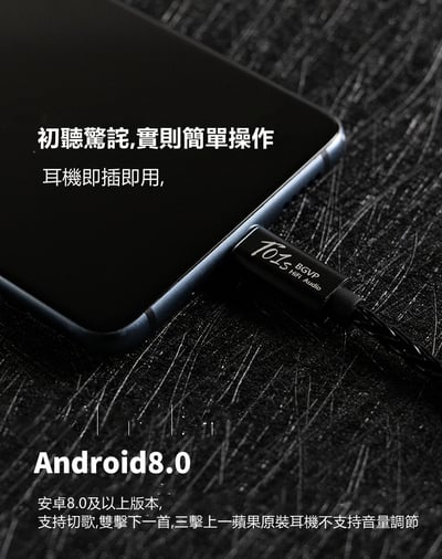 志達電子 BGVP T01s 隨身解碼耳擴DAC Type-C / IOS至3.5mm 2.5mm 4.4mm32bit / 384kHz DSD64 / 128 HiFi DAC耳機放大器9