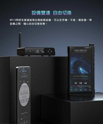 FiiO BR13 Hi-Fi藍牙解碼接收器 支援LDAC AptX Adaptive 一對二11