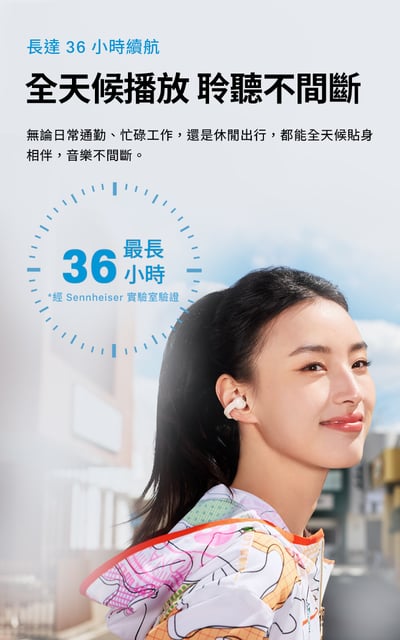 Sennheiser ACCENTUM Clip AOWS1 耳夾式藍牙耳機 ｜開放式耳夾設計，讓音樂陪著你，也保留與周遭環境的連結8