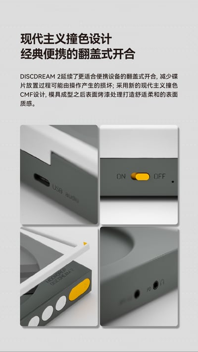 MoonDrop 水月雨 DISCDREAM 2 夢想碟機2 CD 播放機/USB音效卡4