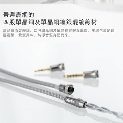 達音科 DUNU KIMA 2 耳道式耳機 可換線設計 0.78 2PIN CM插針7