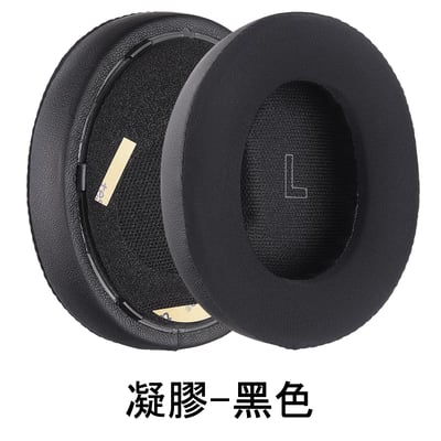 Bose QC Ultra／QC Ultra 2 HP-QCUltra-GEL 清涼凝膠替換耳罩 透氣降溫設計1