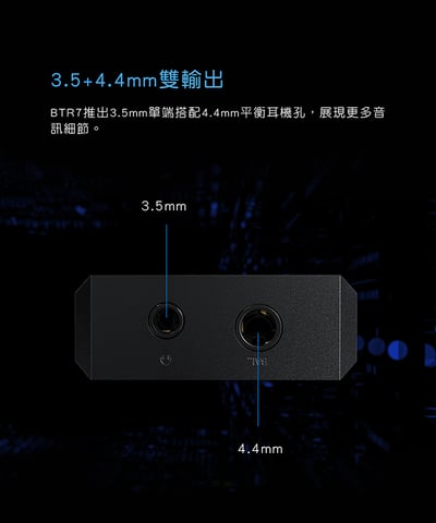 FIIO BTR7 旗艦隨身Hi-Fi藍牙音樂接收器10