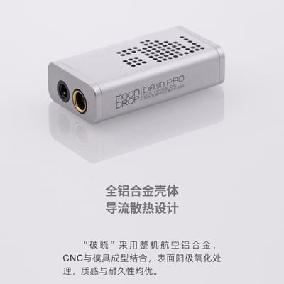 水月雨 MoonDrop 曉 PRO Dawn PRO 隨身hifi解碼耳放DAC轉3.5 / 4.4平衡 隨身DAC7