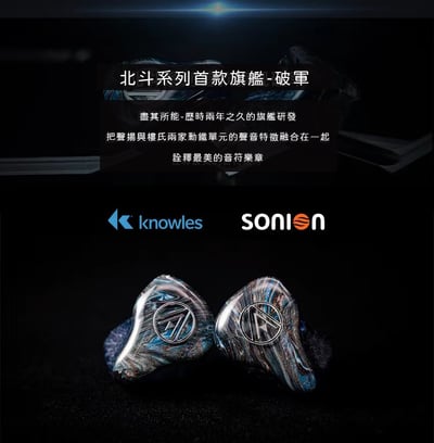 Open Audio ALKAID 破軍 八動鐵單元 可換線式 入耳式耳機 CM 0.78mm5