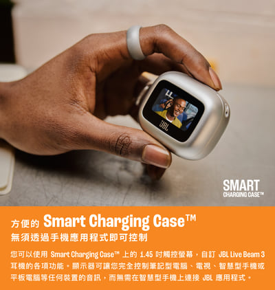 JBL Live Beam 3 贈保護套 觸控螢幕真無線藍牙降噪耳機｜輕旗艦升級 × 全新智慧互動體驗4