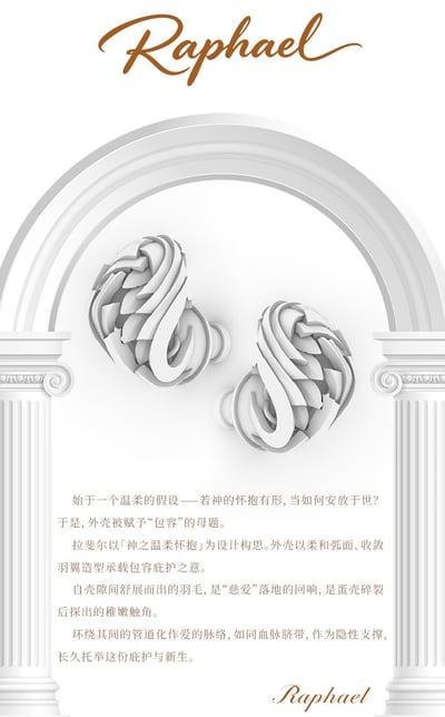 ARTPICAL Raphael 拉斐爾 入耳式耳機｜10mm 動圈・羽翼造型・附 3.5／4.4／Type-C 替換插頭｜把羽翼的細緻，戴進日常聆聽 🎧3