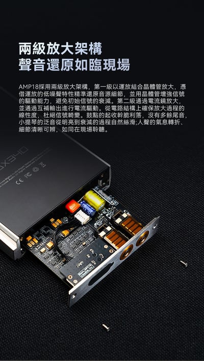 iBasso AMP18｜80 路晶體管雙 4.4mm 平衡耳放卡，重塑動態與真實感4