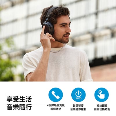 Sennheiser MOMENTUM 4 Wireless(M4AEBT) 第四代主動降噪耳罩式藍牙耳機7