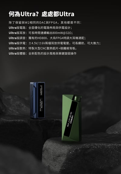 Luxury & Precision(精奢樂彼) W2 Ultra 新旗艦 隨身USB DAC 小尾巴7