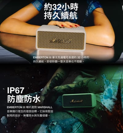 Marshall Emberton III 攜帶式藍牙喇叭【2色可選】6