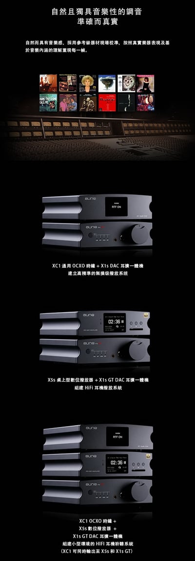 AUNE X1S GT 4.4mm平衡 32bit/768Khz USB DAC 耳機擴大機 DSD51210