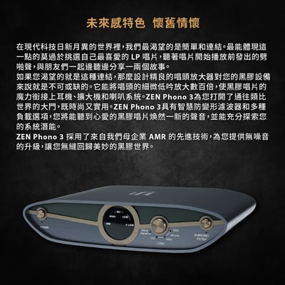 英國 iFi Audio ZEN Phono 3 唱頭放大機｜智慧濾波再進化，讓黑膠重生！3