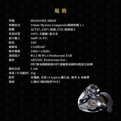 日本Acoustune HS2000 MKIII MK3 「笙」（SHO） 旗艦級耳道式耳機6