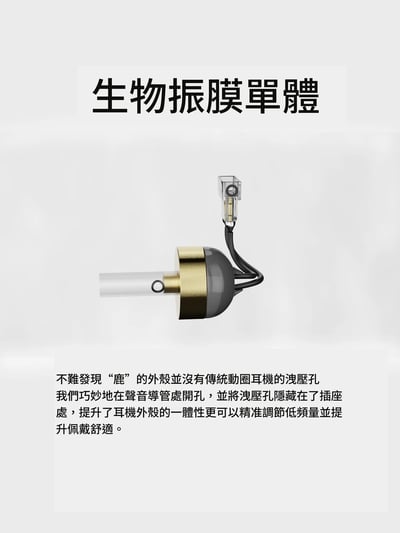 Heartfield 心境 Deer 單動圈 Hi-Fi 監聽 入耳式耳機｜珠寶級工藝純粹動圈之聲2