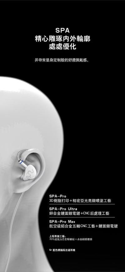 麗弦 EarAcoustic 銀天使 SPA-Pro Ultra 雙磁路石墨烯動圈入耳式耳機｜通透細緻，讓人聲與樂器更自然展開13
