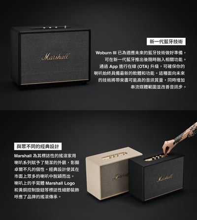 英國 Marshall Woburn III 三代藍牙喇叭 藍牙5.2 支援HDMI輸入4