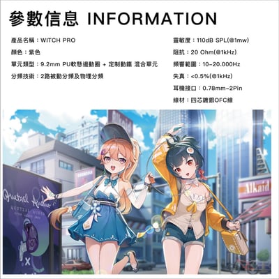 Open Audio Witch Pro 女巫 圈鐵 可換線式 入耳式耳機 CM 0.78mm10