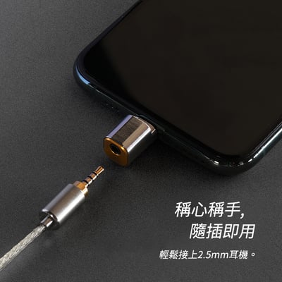 ddHiFi TC25i 2.5mm(母)轉Lightning(公)音樂轉接頭3