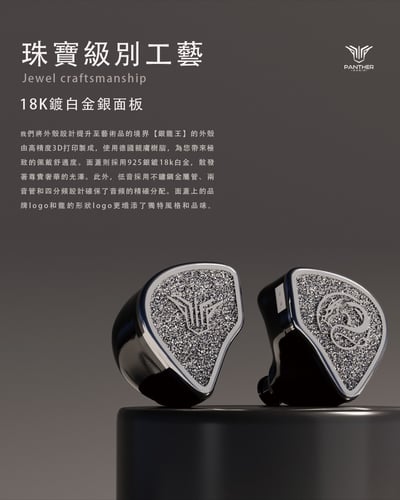 香港 Panther Audio 銀龍王 SILVER DRAGON KING 七單元 三混合骨傳導 入耳式耳機 耳道式4