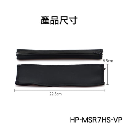 Audio-Technica ATH-MSR7 / MSR7b 專用頭梁保護套｜副廠微彈面料・減壓護頭・方便安裝 HP-MSR7HS-VP2