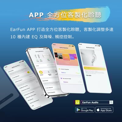 Earfun Air Pro 4 降噪真無線藍牙耳機19