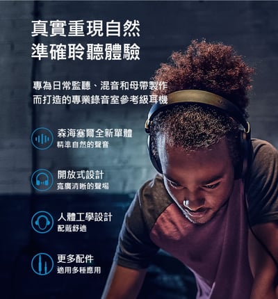 德國Sennheiser HD 400 PRO HD400PRO 開放式專業監聽耳機3