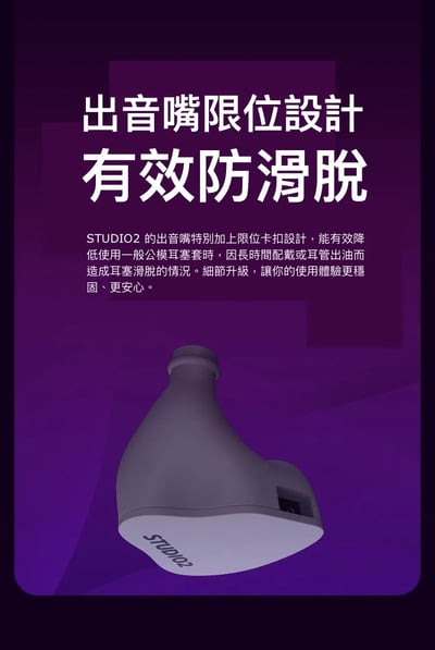 Softears STUDIO2 入耳式耳機 專業舞台監聽耳機・雙動鐵精準聲音控制6