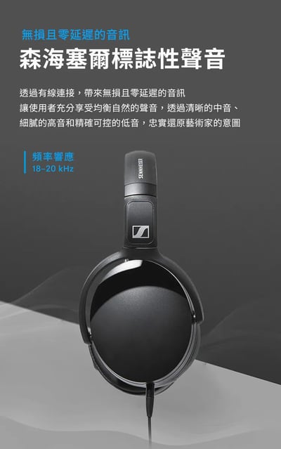 Sennheiser HD 400U / HD400U USB-C 有線耳罩式耳機 穩定零延遲的全天候聆聽體驗5