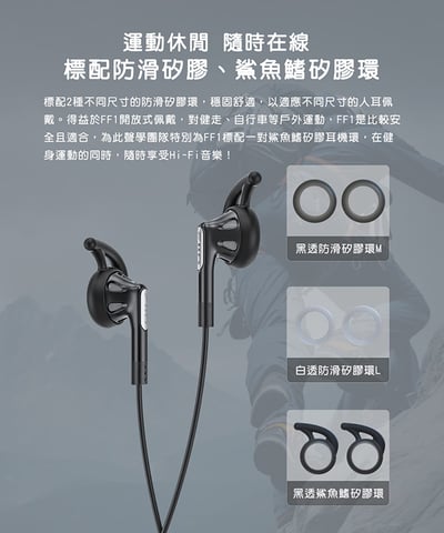 FiiO FF1 可換線 鍍鈹振膜 平頭塞耳機10