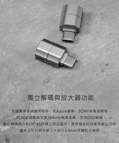 ddHiFi TC35M2 TypeC轉3.5mm全功能DAC解碼轉接頭 小尾巴5