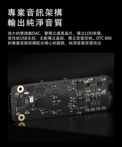 DUNU 達音科 DTC800 旗艦便攜解碼耳放 USB DAC 3.5/4.4 小尾巴2