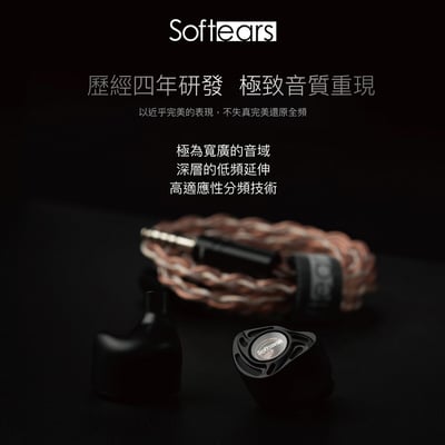 Softears Enigma Tri-Hybrid 旗艦混合式監聽入耳式耳機3