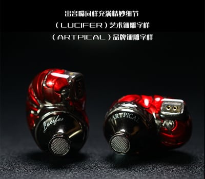 Artpical Lucifer 路西法 CM 0.78mm 可換線 入耳式耳機 耳道式3