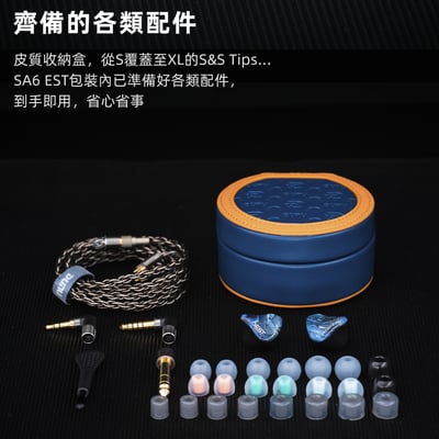 達音科 DUNU Studio SA6 EST 八混合單元 耳道式耳機 可換線設計 0.78 2PIN CM插針9