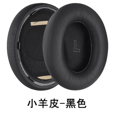 Bose QC Ultra／QC Ultra 2 專用小羊皮替換耳罩 柔韌回彈結構 HP-QCUltra-GL2
