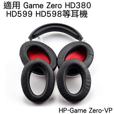 HP-Game zero-VP 德國 SENNHEISER G4ME ZERO HD598 副廠蛋白皮耳罩2