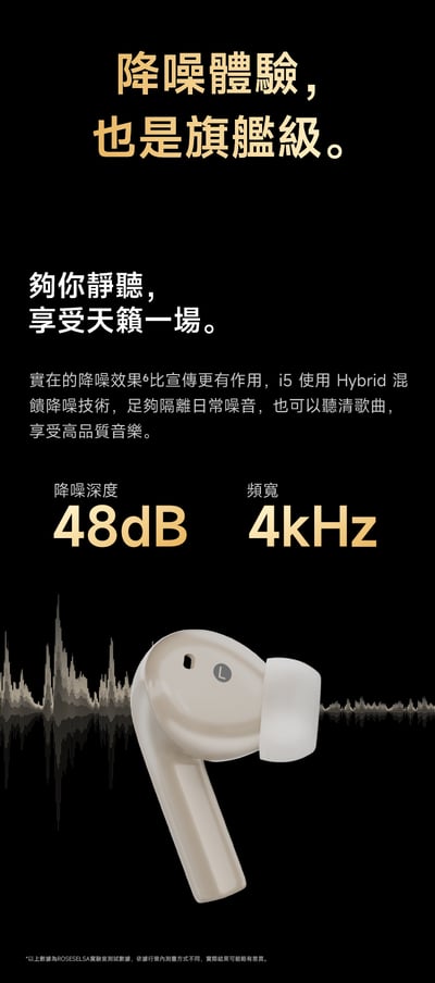 弱水時砂 Rose technics EARFREE i5 藍牙耳機 ANC主動降噪 LDAC11